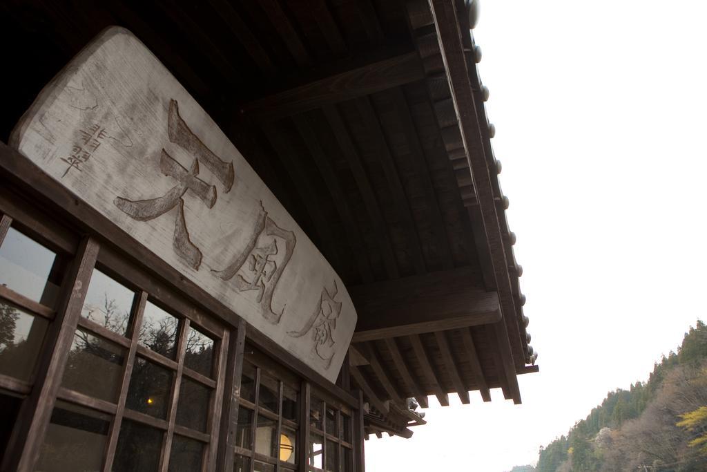 Tenpuan Otel Yufu Dış mekan fotoğraf